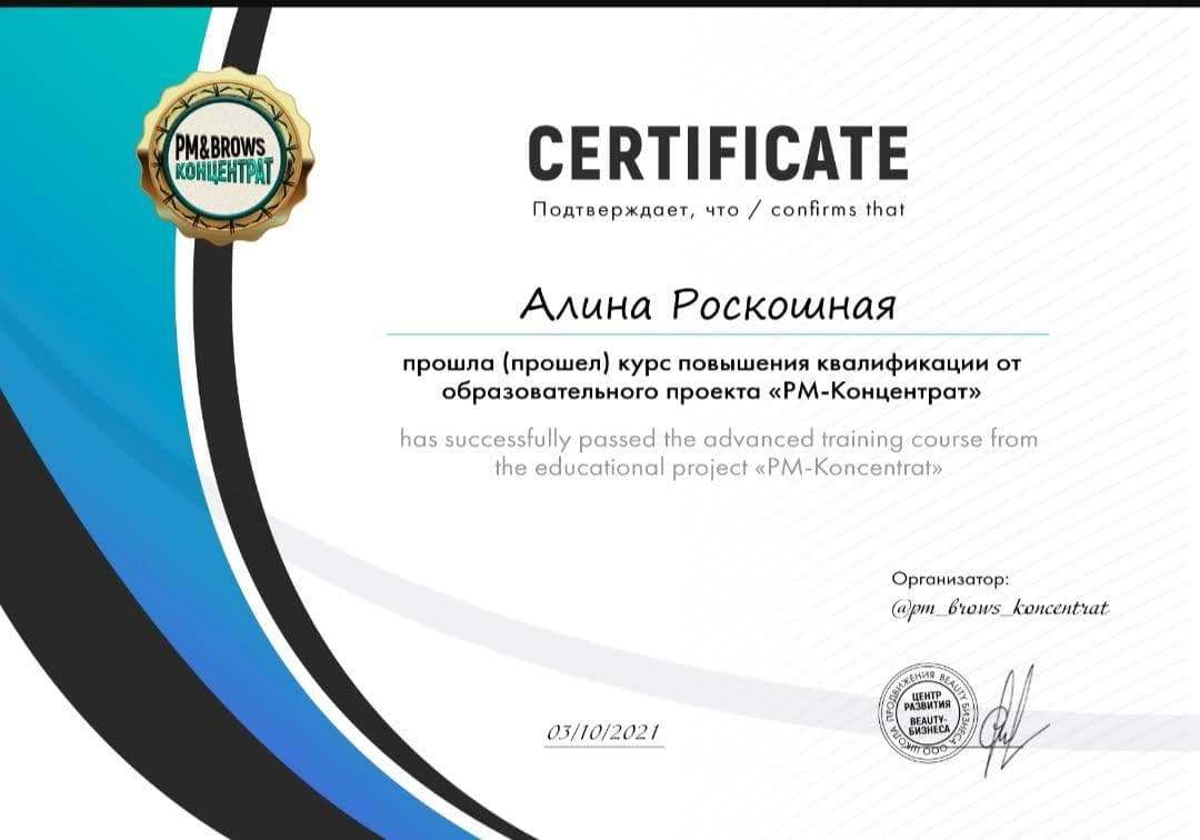Сертификат 1